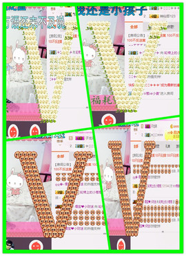 葱葱丿主播照片