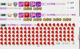 ゞ❤民歌甜姐ゞ主播照片