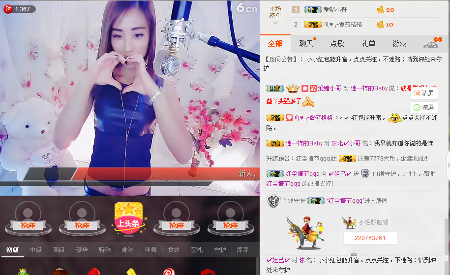 ✔妲己✔的主播照片