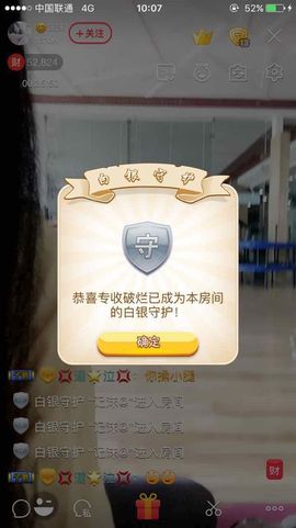 😊再见啦主播照片