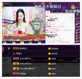 心旧~主播照片
