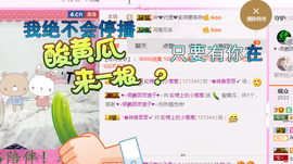 葱葱丿主播照片