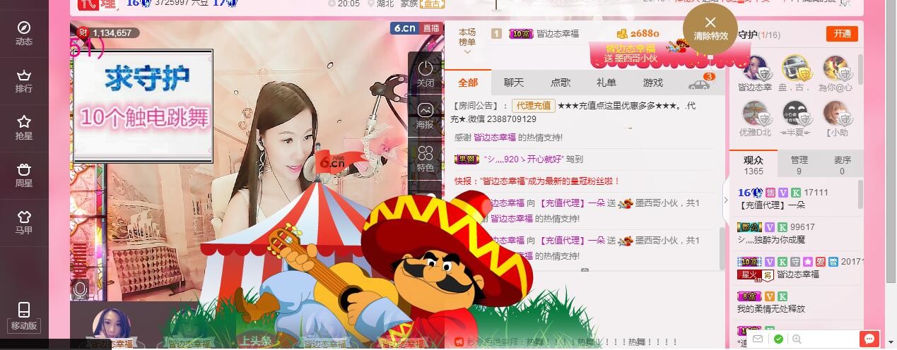 妮妮子。。。。的图片