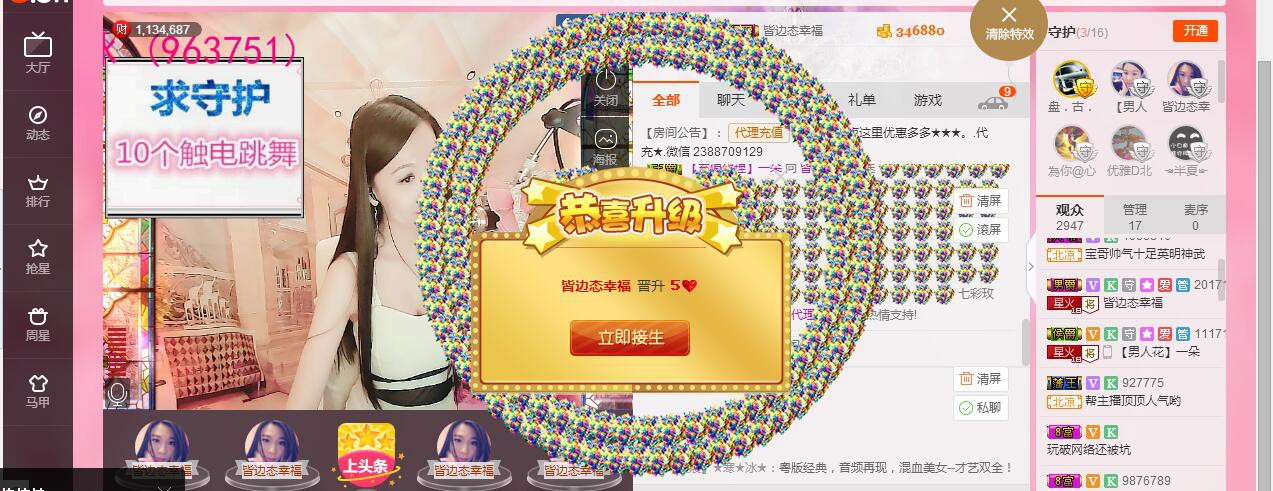 妮妮子。。。。的图片