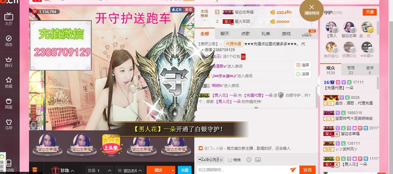 妮妮子。。。。的图片