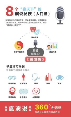 辣嘴演说家主播照片