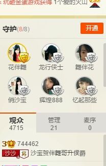 曲终人散皆是梦、主播照片