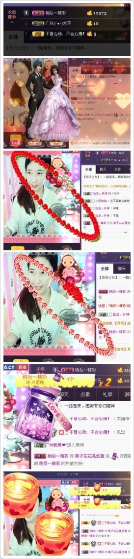 你的小菜比💘主播照片