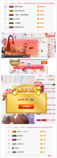 唠仔蜀道山主播照片