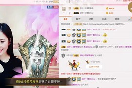 曾…经主播照片