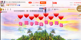 芯儿❀求任务请找我主播照片