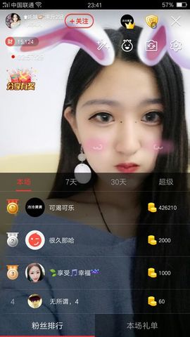 ♚吒妹👉许昌小貂蝉主播照片