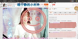 嘿浅月主播照片