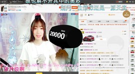 嘿浅月主播照片