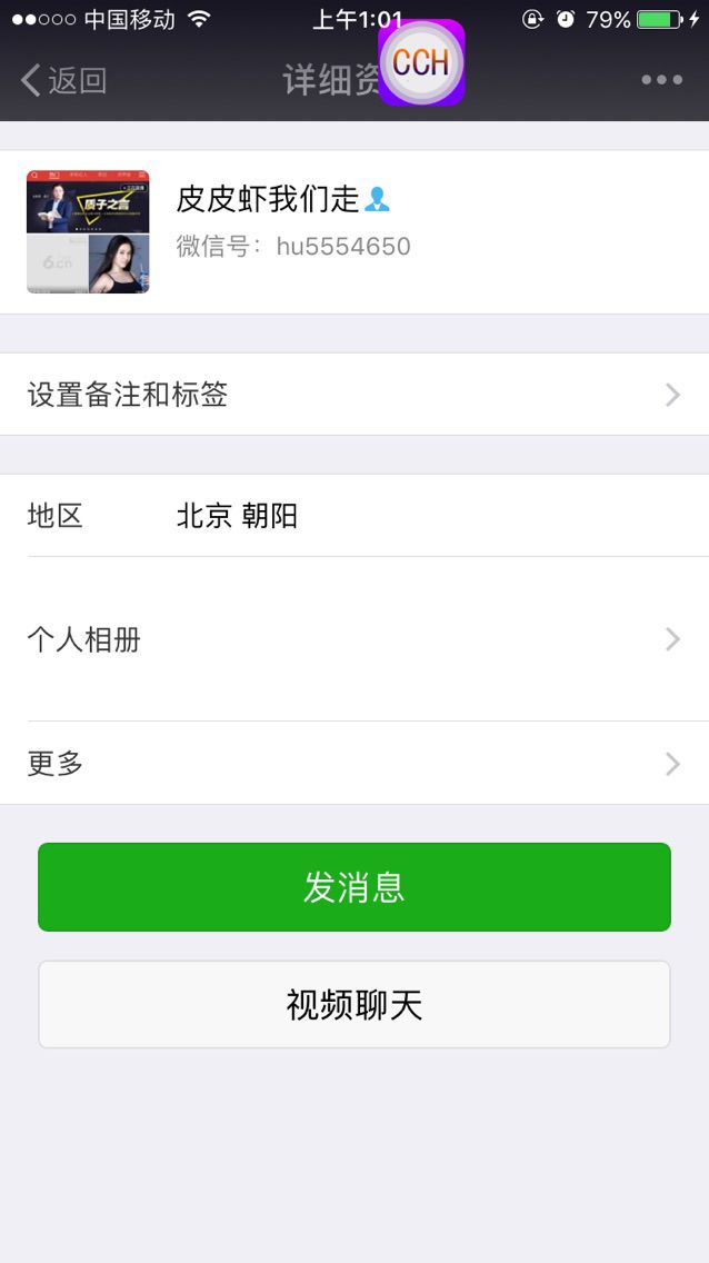 😼白小白主播照片