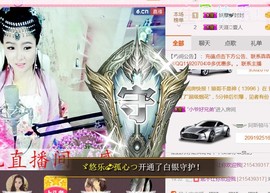 ゞ悠乐★婉儿つ主播照片