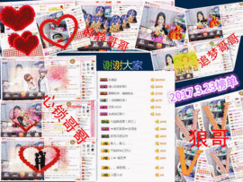 宝儿求6W过月底任务主播照片