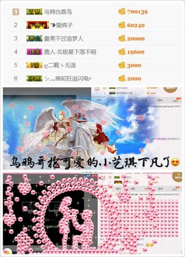 ♚艺琪♚充值代理主播照片