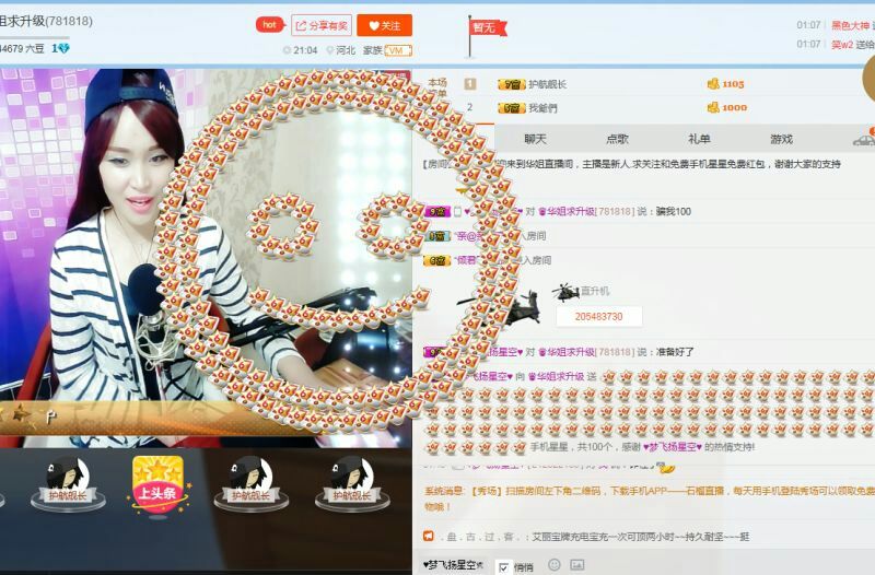 MC莫愁?求升冠的主播照片