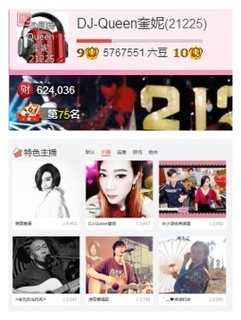 DJ21225主播照片