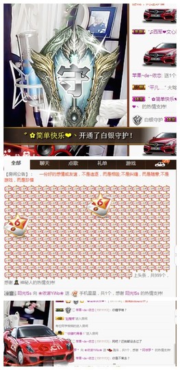 依诺♔休息主播照片