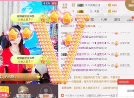 ╰ゞ✿迷雪儿✿ゞ╮主播照片