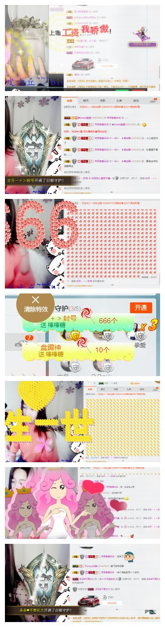 一朵〆、?喜安靜~的主播照片