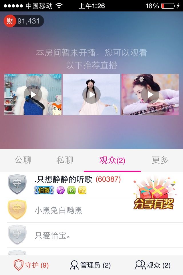 从此再无楼兰的主播照片