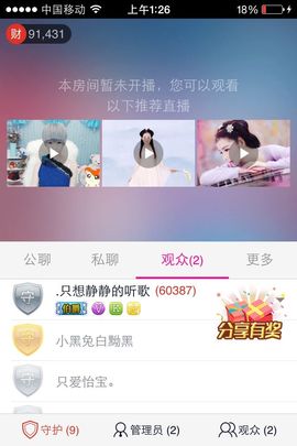 从此再无楼兰主播照片