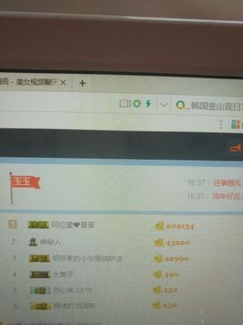 玉玉姐主播照片