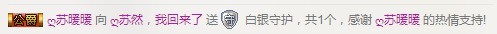 ღ苏然祝大家七夕快乐的主播照片