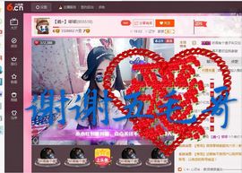 ⊱♧嘟嘟♧⊰主播照片