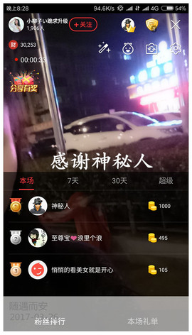 小柳子♧感恩有你主播照片
