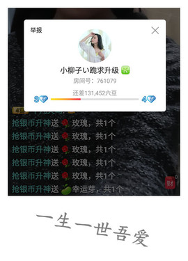 小柳子♧感恩有你主播照片