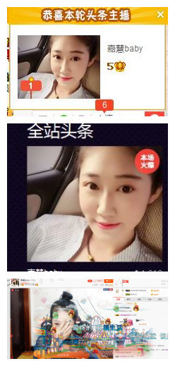 嘉baby❤️主播照片