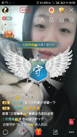我是小汤圆主播照片