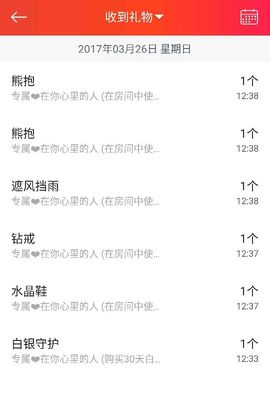 ❤吃货娜娜❤主播照片