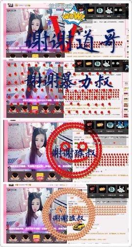 ⊱♧嘟嘟♧⊰主播照片