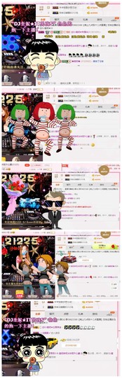 DJ21225主播照片