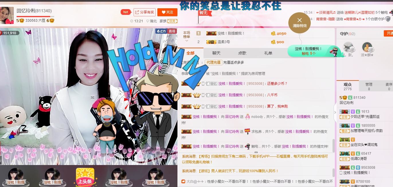 昵称被和谐5033主播照片