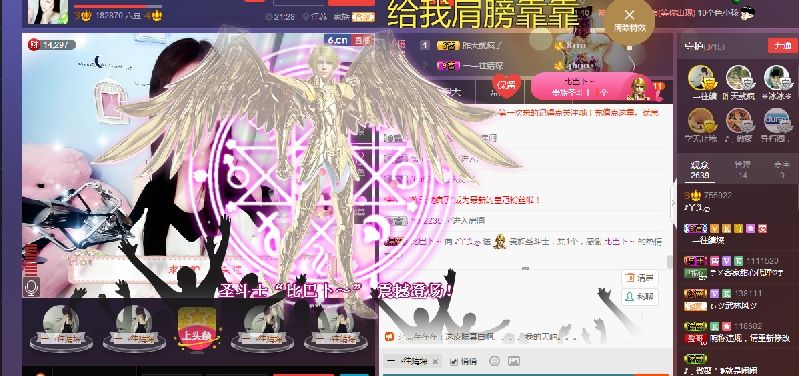 ♪丫头ღ主播照片
