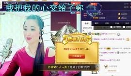 红冠了！主播照片