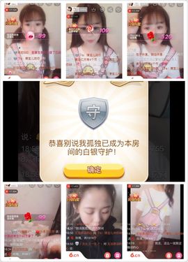 挚念七彩祥云主播照片