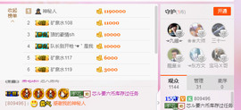 芯儿❀求任务请找我主播照片