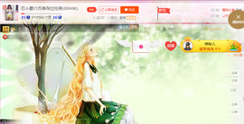 芯儿❀求任务请找我主播照片