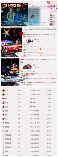 DJ21225主播照片