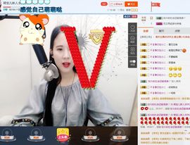 萌宝儿～主播照片
