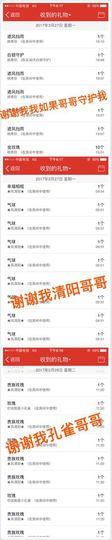 一迷♥阳光主播照片