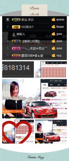 ღ╭➹是你的ღ小心肝主播照片