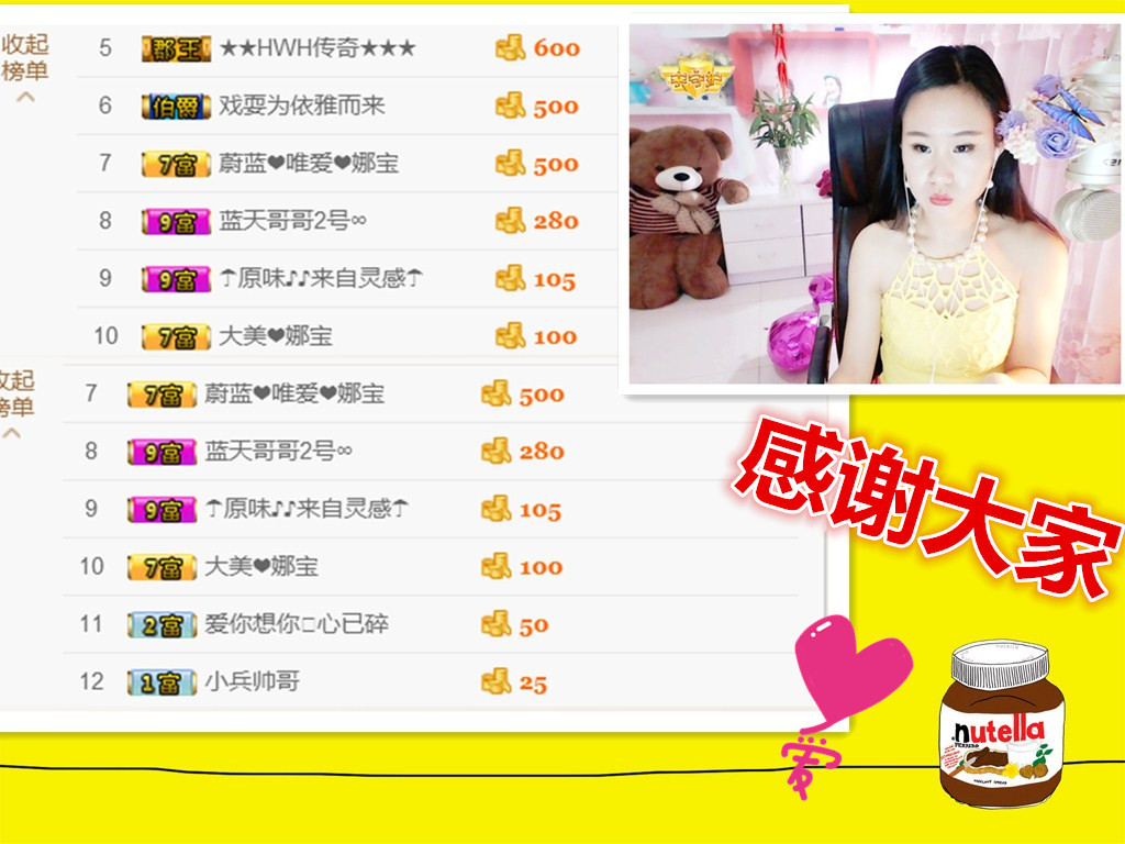 ❤娜宝的图片